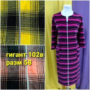 халат женский модель 102в