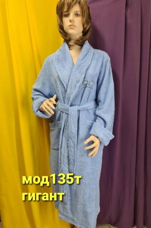 халат женский модель 135т голубой