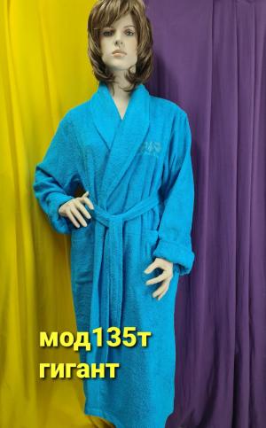 халат женский модель 135т бирюзовый