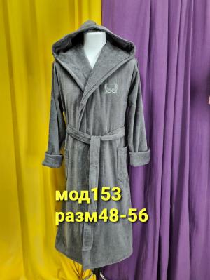 халат мужской модель 153