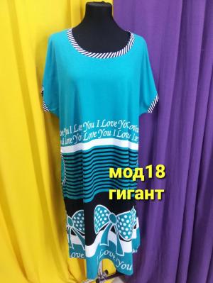 туника модель 18 гигант