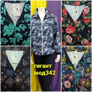 костюм женский модель 342