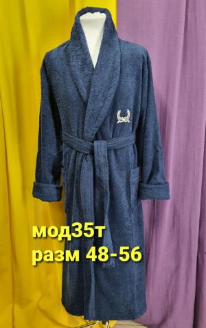 халат мужской модель 35т темно синий