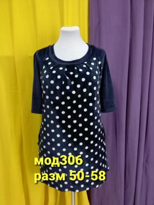 велюровая туника