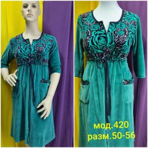 халат женский модель 420