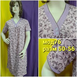 сорочка модель 76