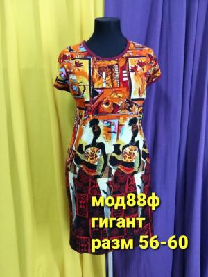 туника модель 88ф африка
